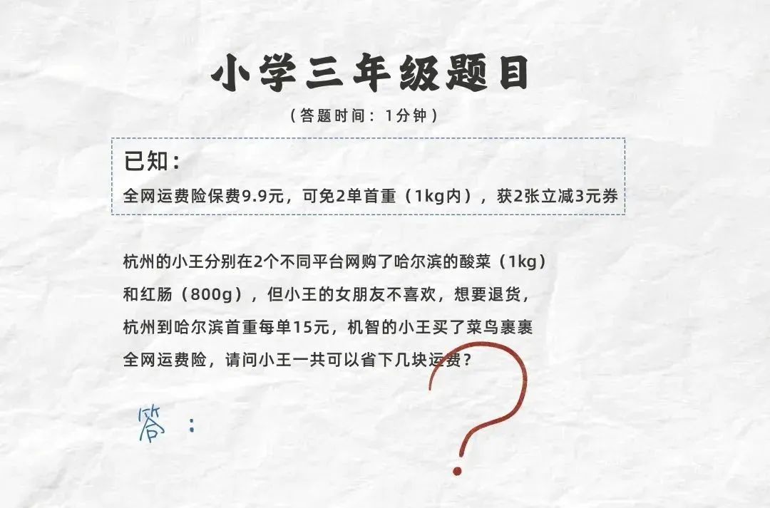 双11数学题逼疯了,一道数学题带你看穿双11
