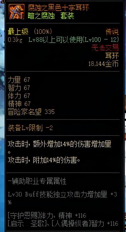 dnf回归装备不小心丢失了怎么办,dnf回归异界装备如何处理