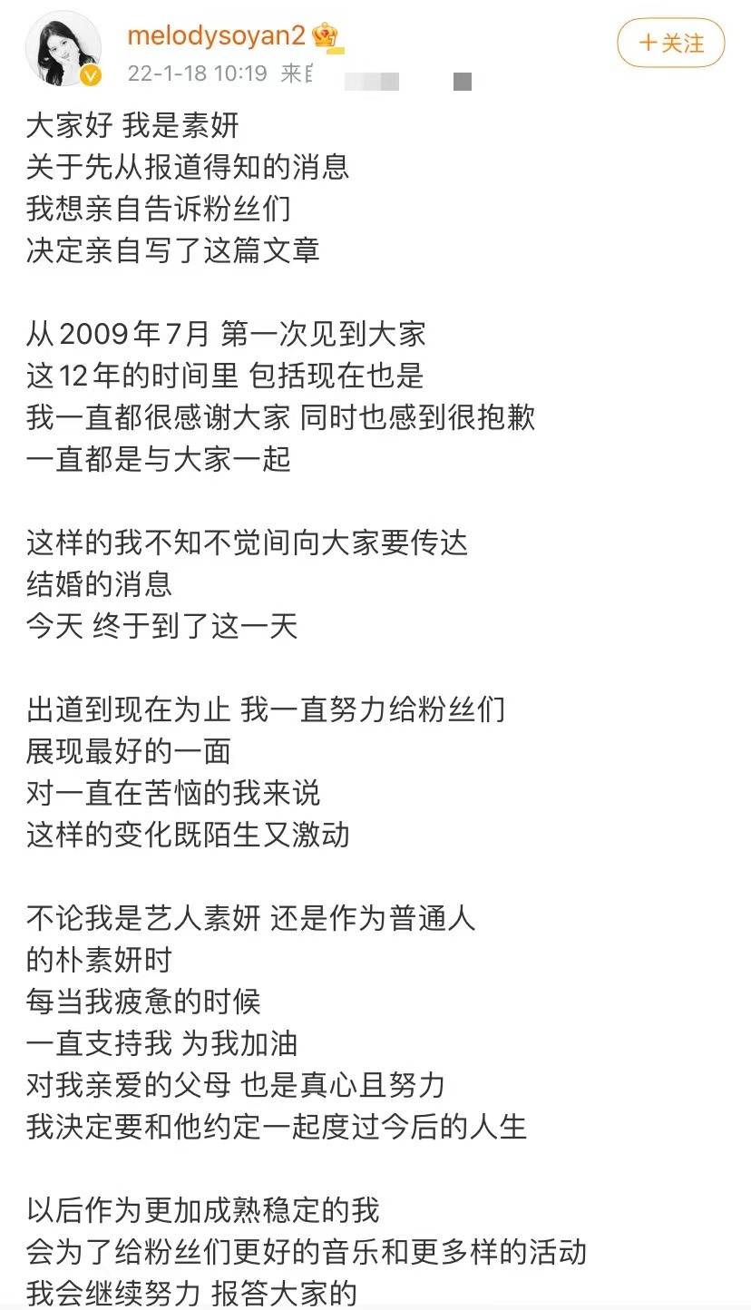 29岁高颜值女星官宣婚讯,韩国女星官宣结婚了吗