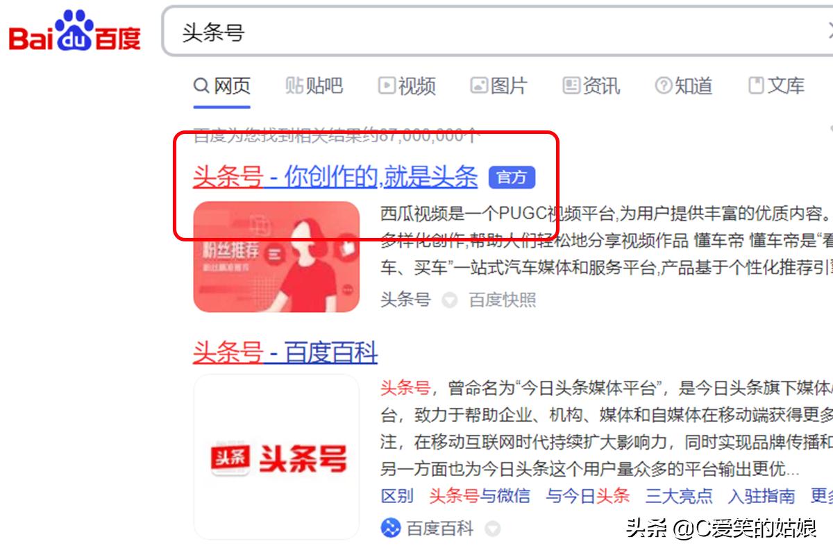怎么注册头条号自媒体个人账号,公司如何注册头条号做自媒体