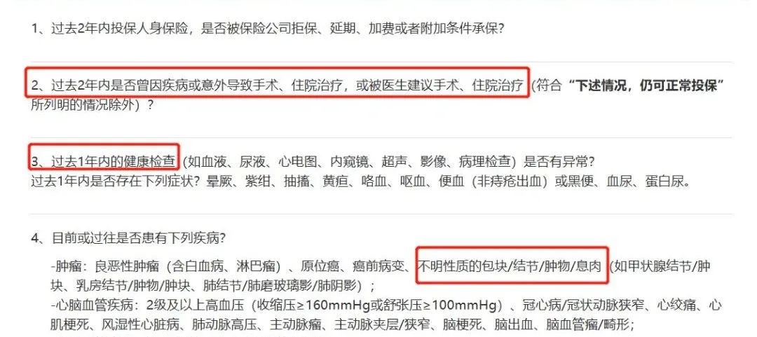 蓝医保和平安长相安哪个值得购买,平安长享安百万医疗险热销情况