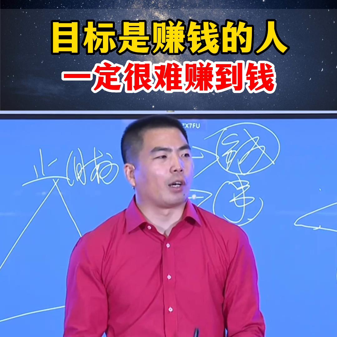 会赚钱与不会赚钱的人,大多数的人都把赚钱想得很难