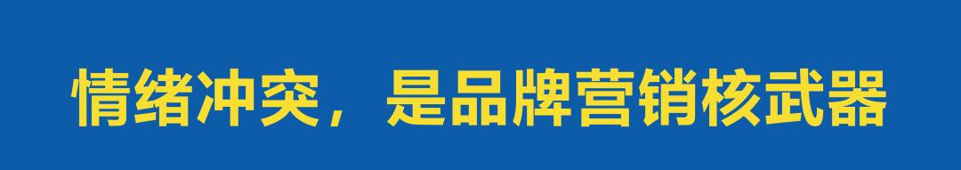 冲突营销叶茂中,叶茂中冲突营销讲的是什么