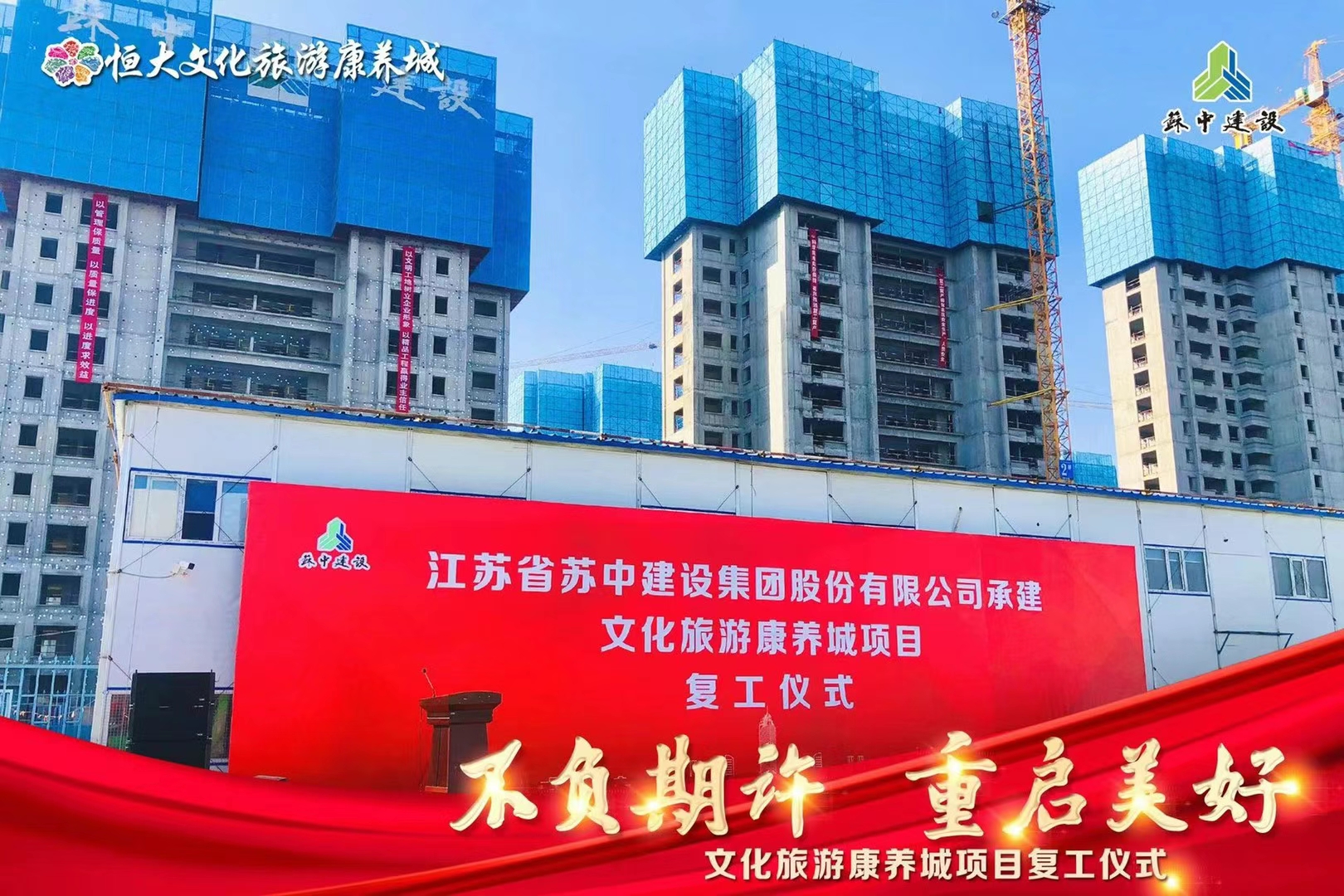 成都恒大天府半岛和恒大名都,恒大成都楼盘天府半岛