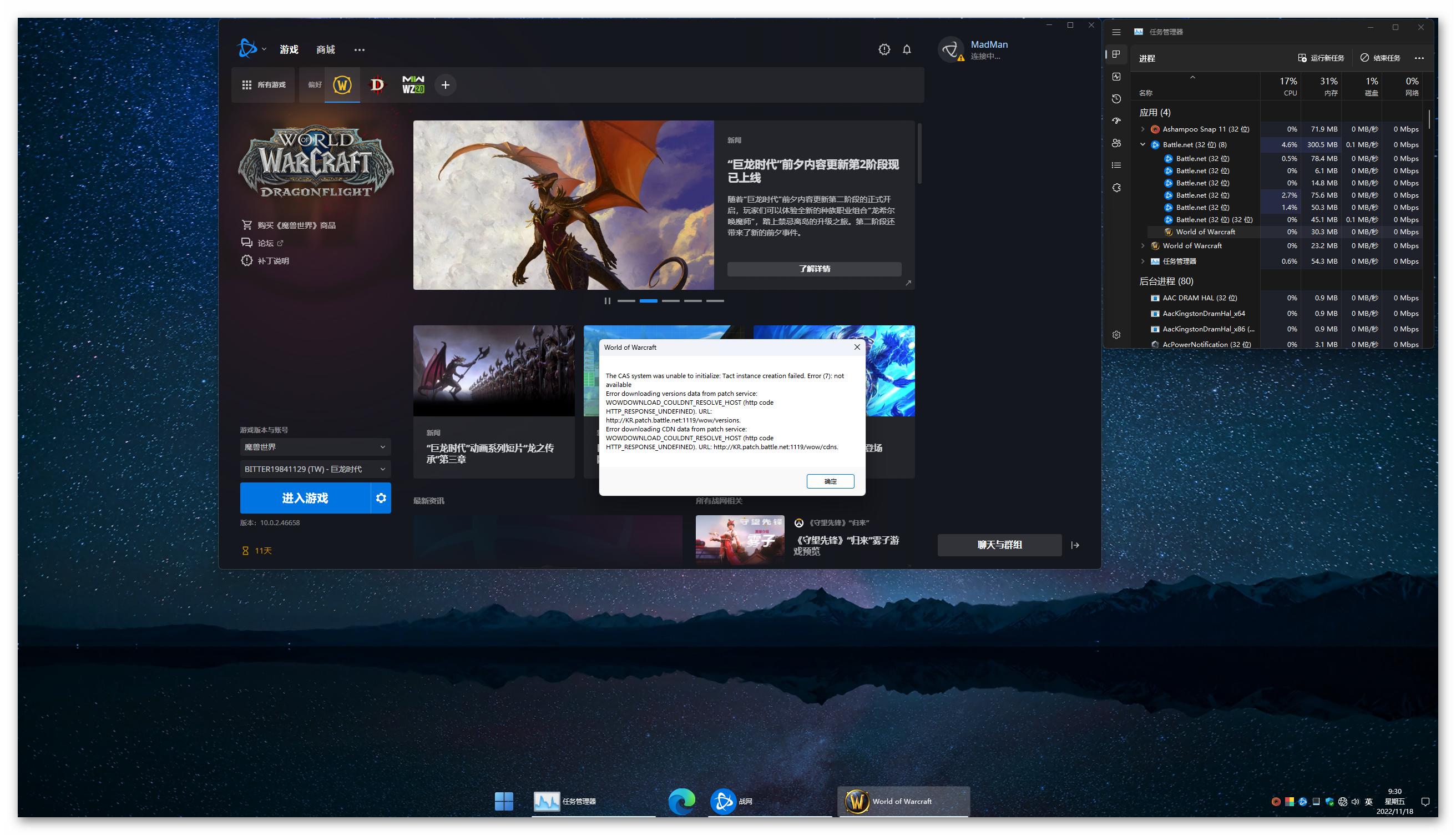 魔兽世界为什么只有20帧,魔兽世界有进程但是不显示
