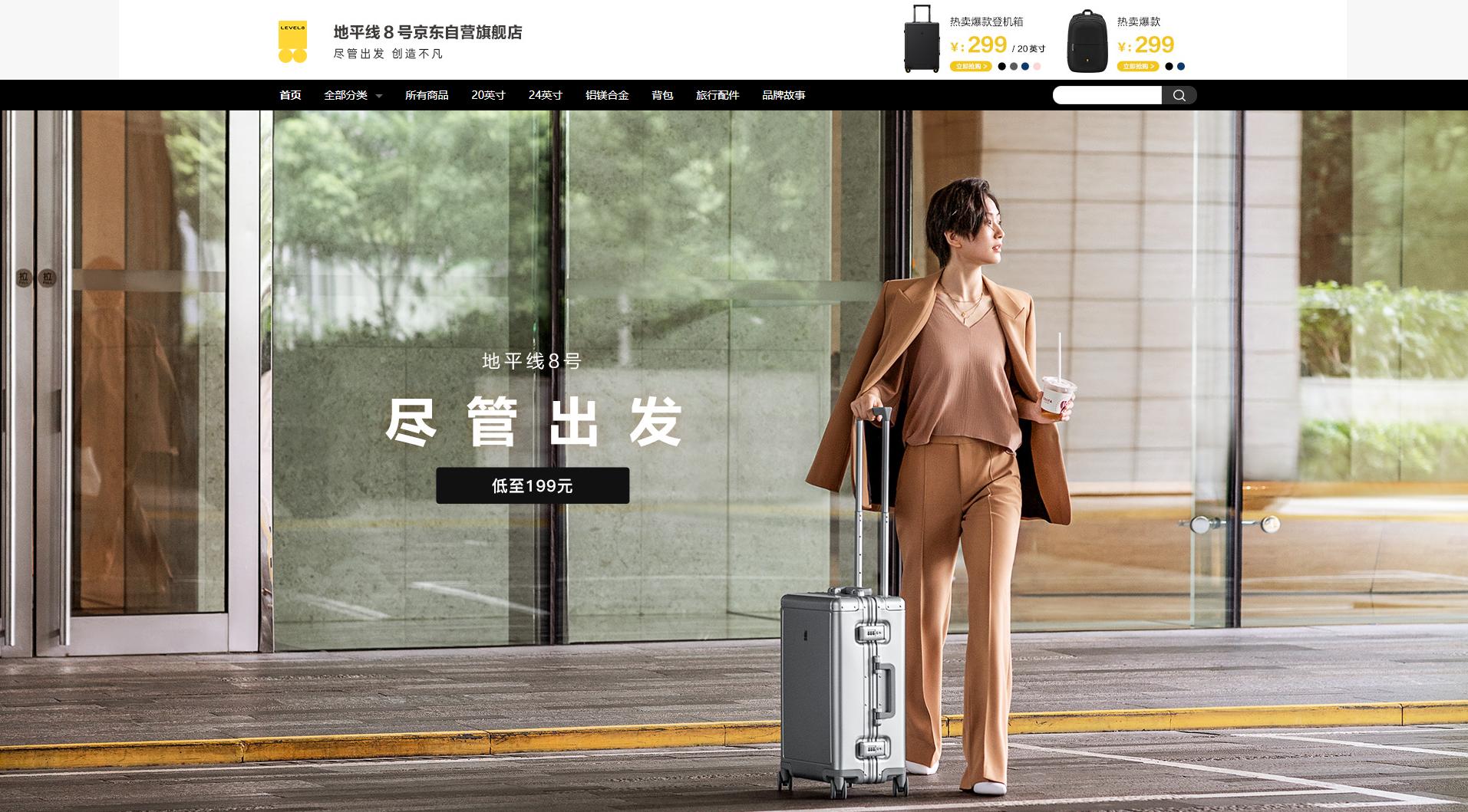 陪你走过人生四季，地平线8号ONETOUCH前开门行李箱测评