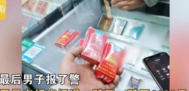 买假烟报警有用吗,男子买到假烟找便利店索赔后续