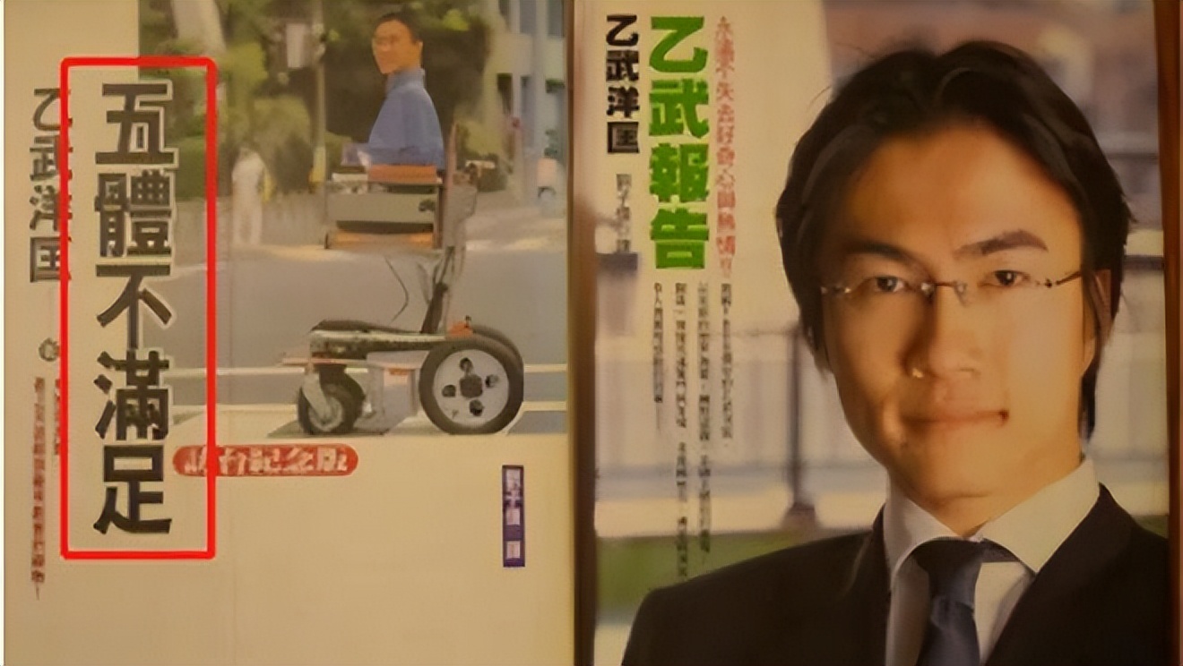 日本知名作家婚内出轨,日本无四肢作家妻子