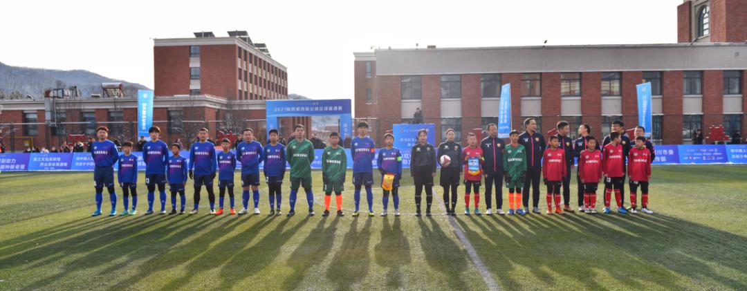 陕西公益足球赛,陕西省青少年校园足球联赛