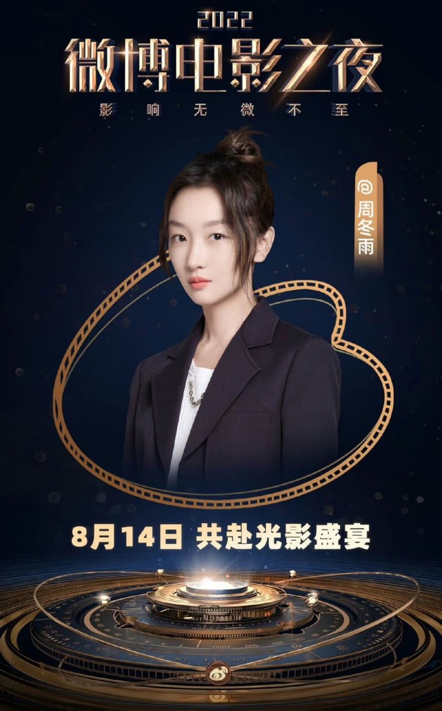 微博之夜刘亦菲身材发福仙气不在,微博之夜杨紫刘亦菲