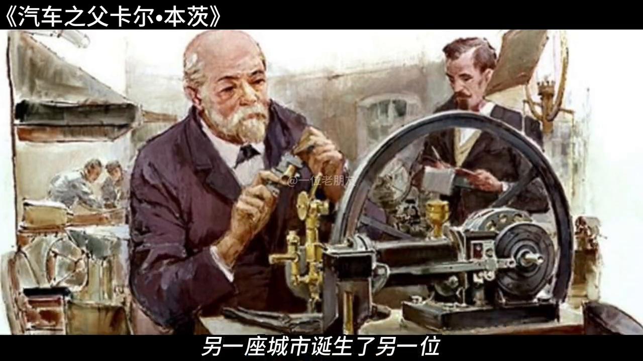 世界上第一辆汽车是谁发明的图片,世界上第一辆汽车是谁发明的视频