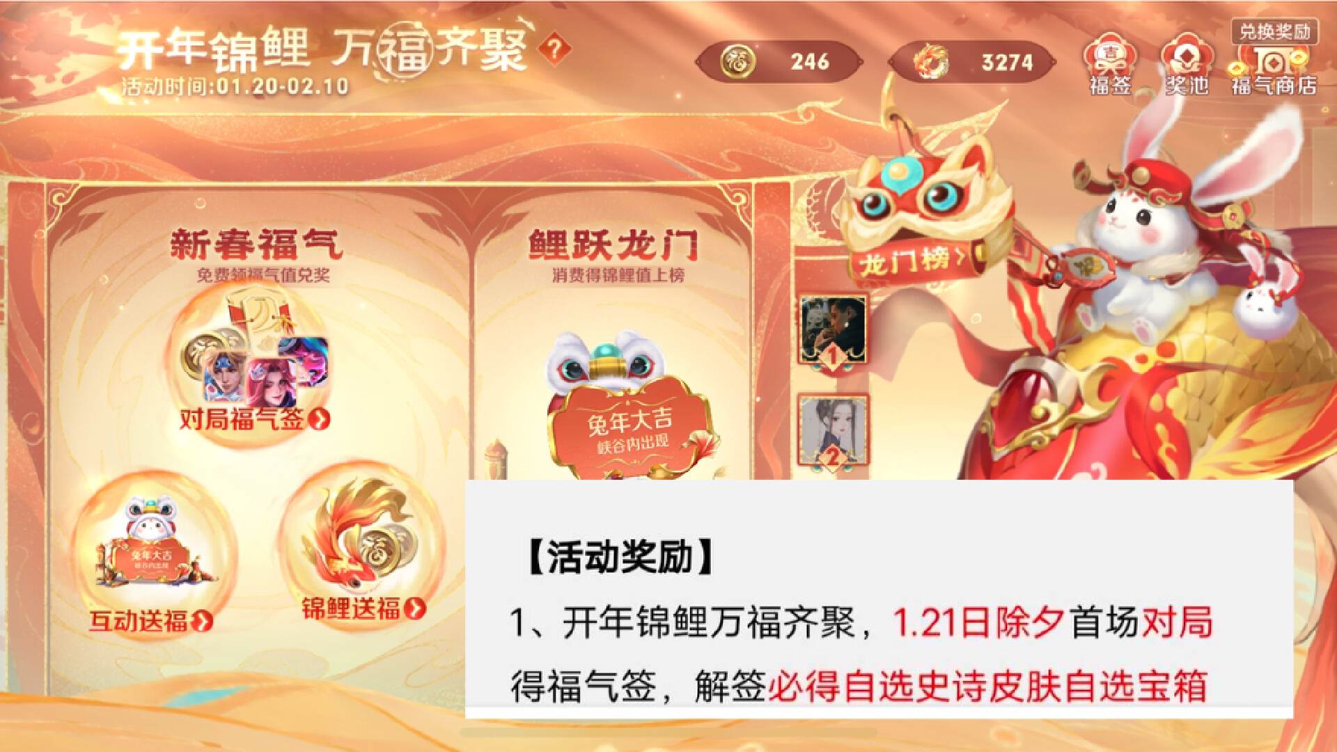 除夕对局送皮肤，60卡要入手，优惠卡可换点券！李信、猴哥有bug