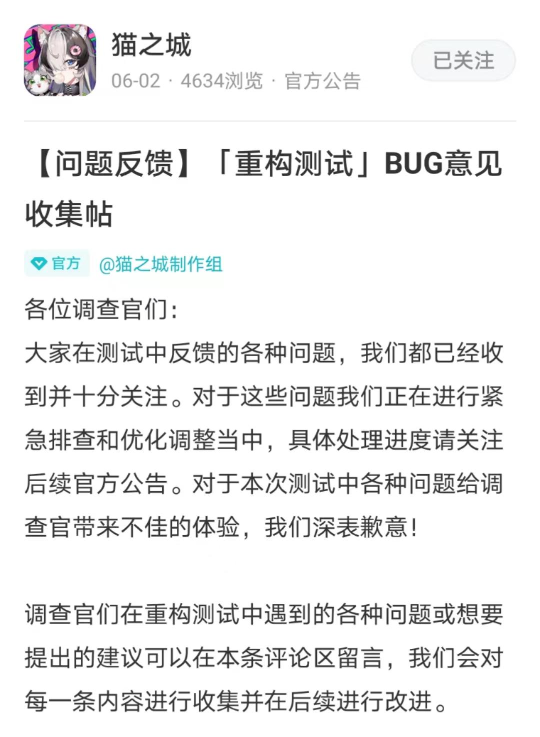 历时两年开发公测终定档，这款吸猫向手游有可能实现逆袭吗？