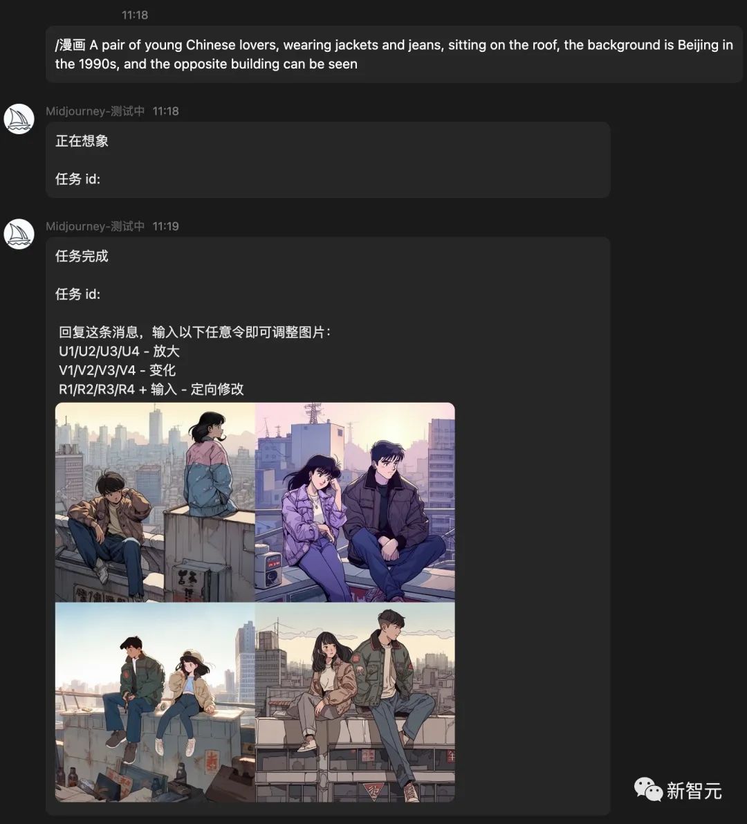 Midjourney中国版开启内测，QQ免费试用25图，v5.1加持中文咏唱