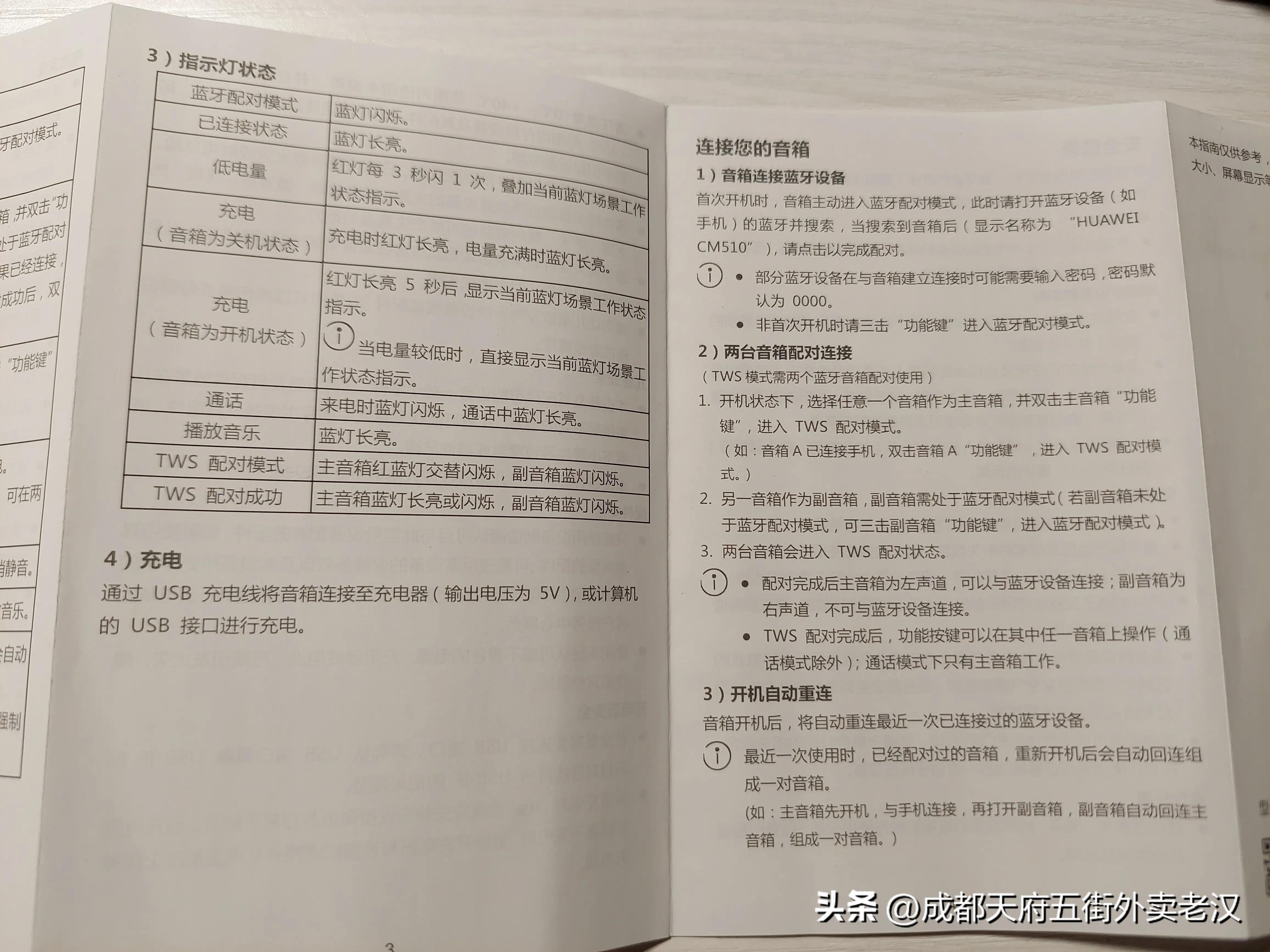 华为mini蓝牙音箱cm510拆解视频,华为cm510音响两个如何配对