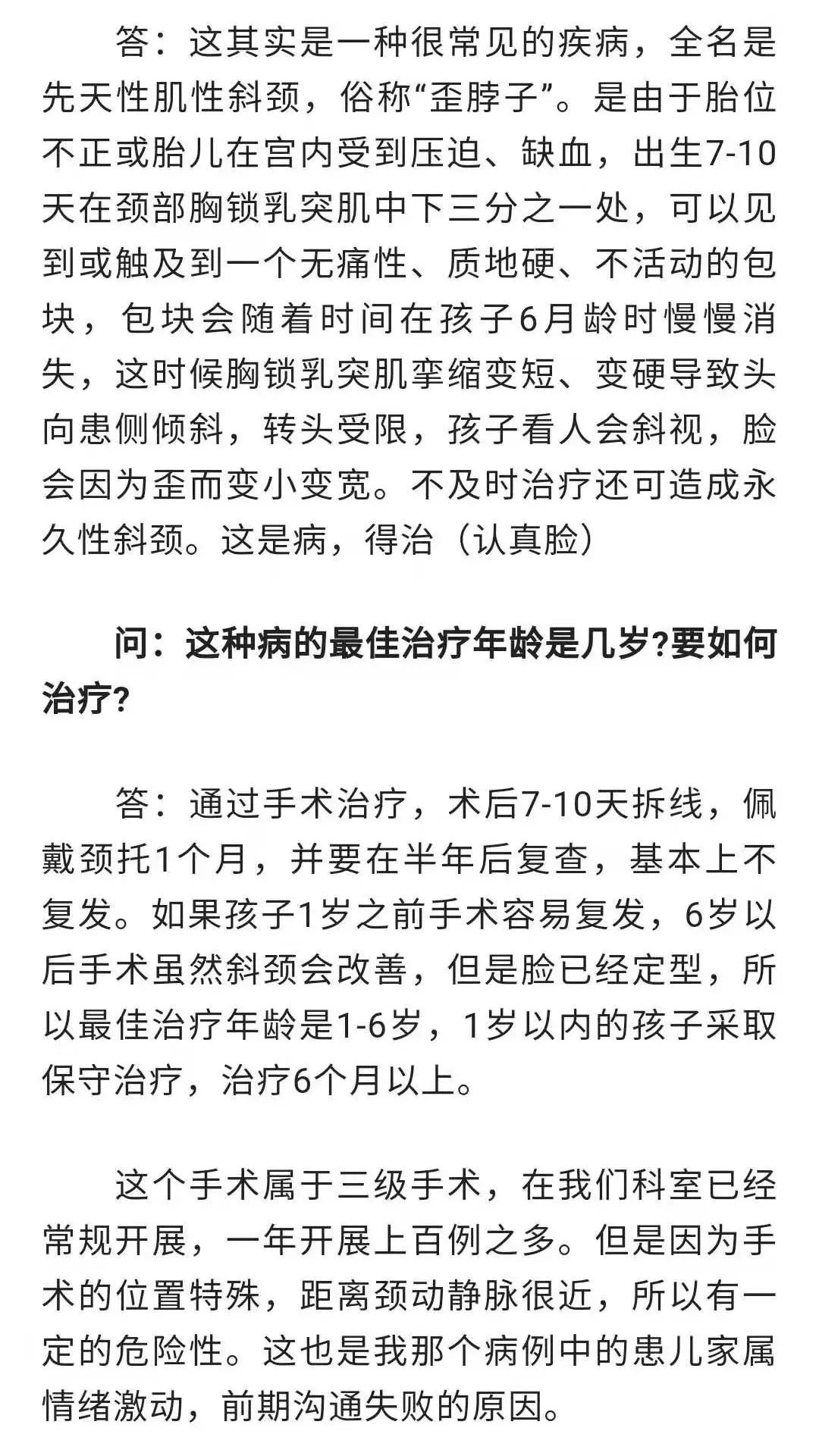徐州儿童医院骨科禚保镖怎么样,徐州儿童医院禚保彪简介