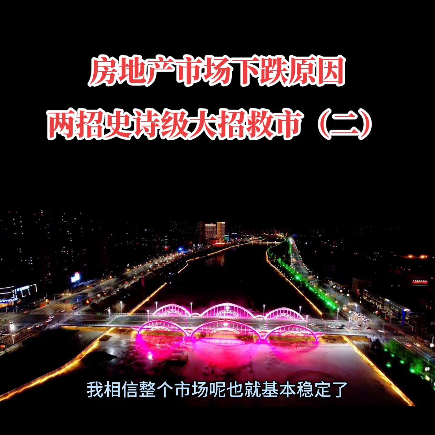 三河大厂香河哪个发展好,燕郊大厂香河环京房子哪里能买