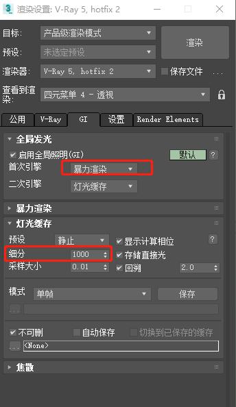 3dmaxvray6.1渲染器怎么调中文,vray5.1forsketchup渲染玻璃