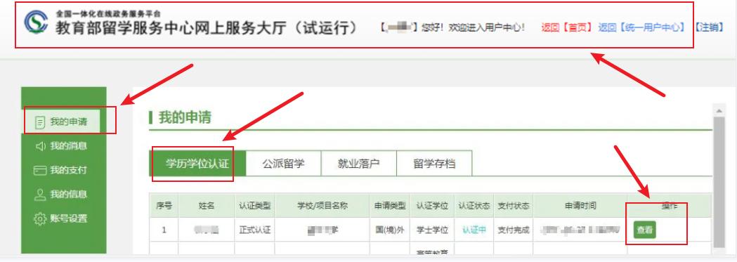 人工学位认证加急收费么,学位认证加急如何办理