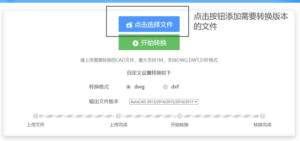 cad版本过高怎么转换低版本,cad快速看图如何高版本转换低版本