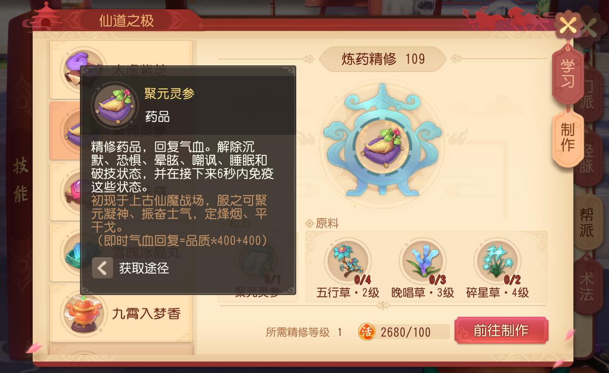 梦幻西游打药攻略最新,这份吃药攻略请收下备用