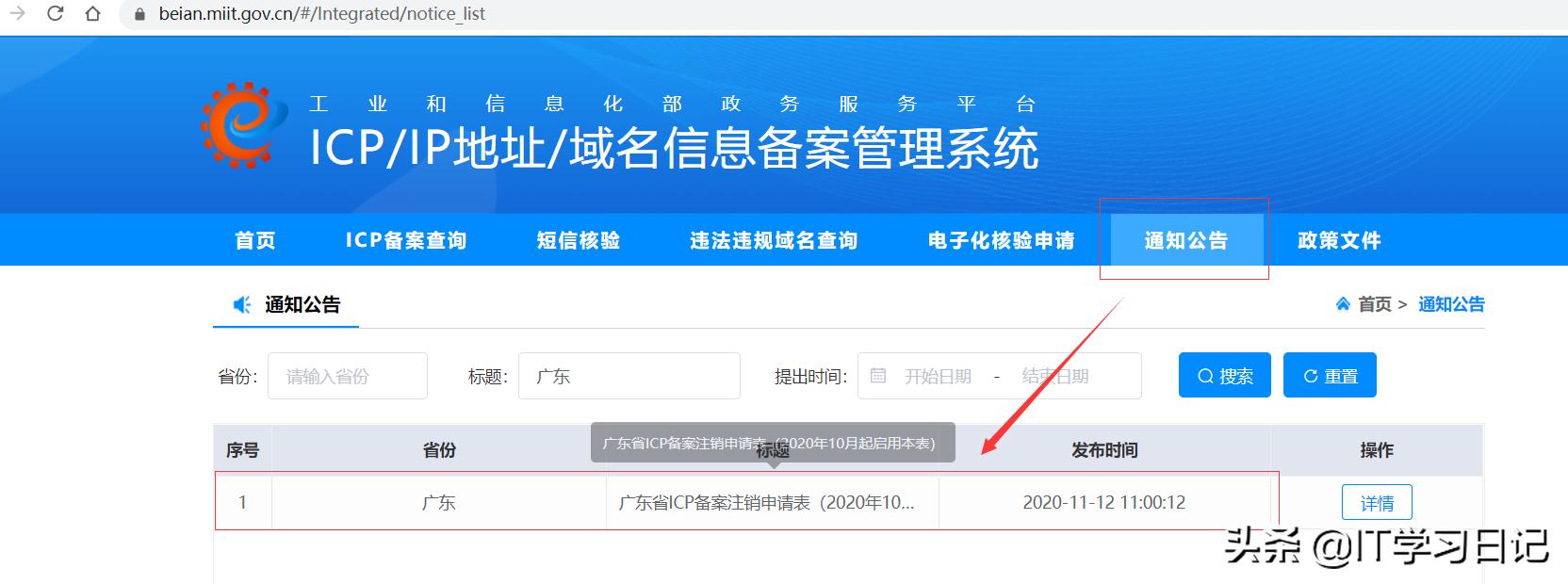 网站备案和域名备案,社保备案网上备案流程