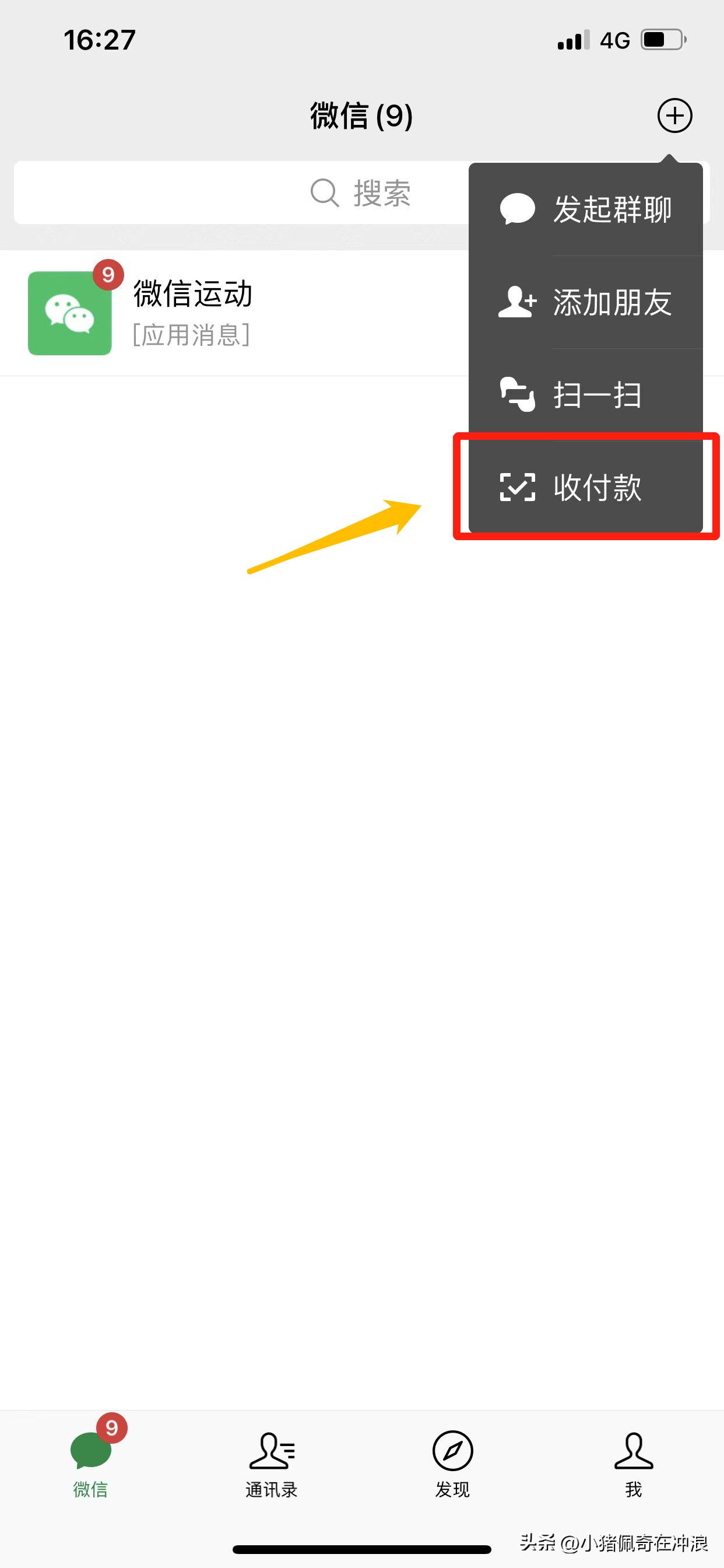 市场买菜怎么用微信扫码付款步骤,菜市场买菜如何用微信付款