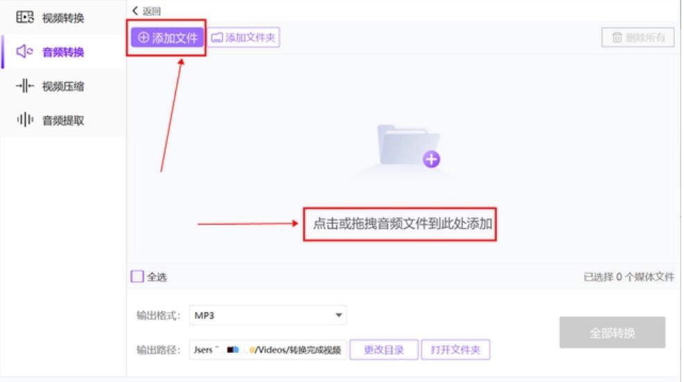 如何在手机上将wma文件转换成mp3,如何把wma转换成mp4