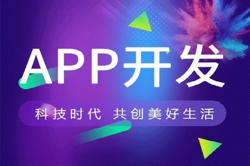 广州app开发公司,app开发公司要什么团队