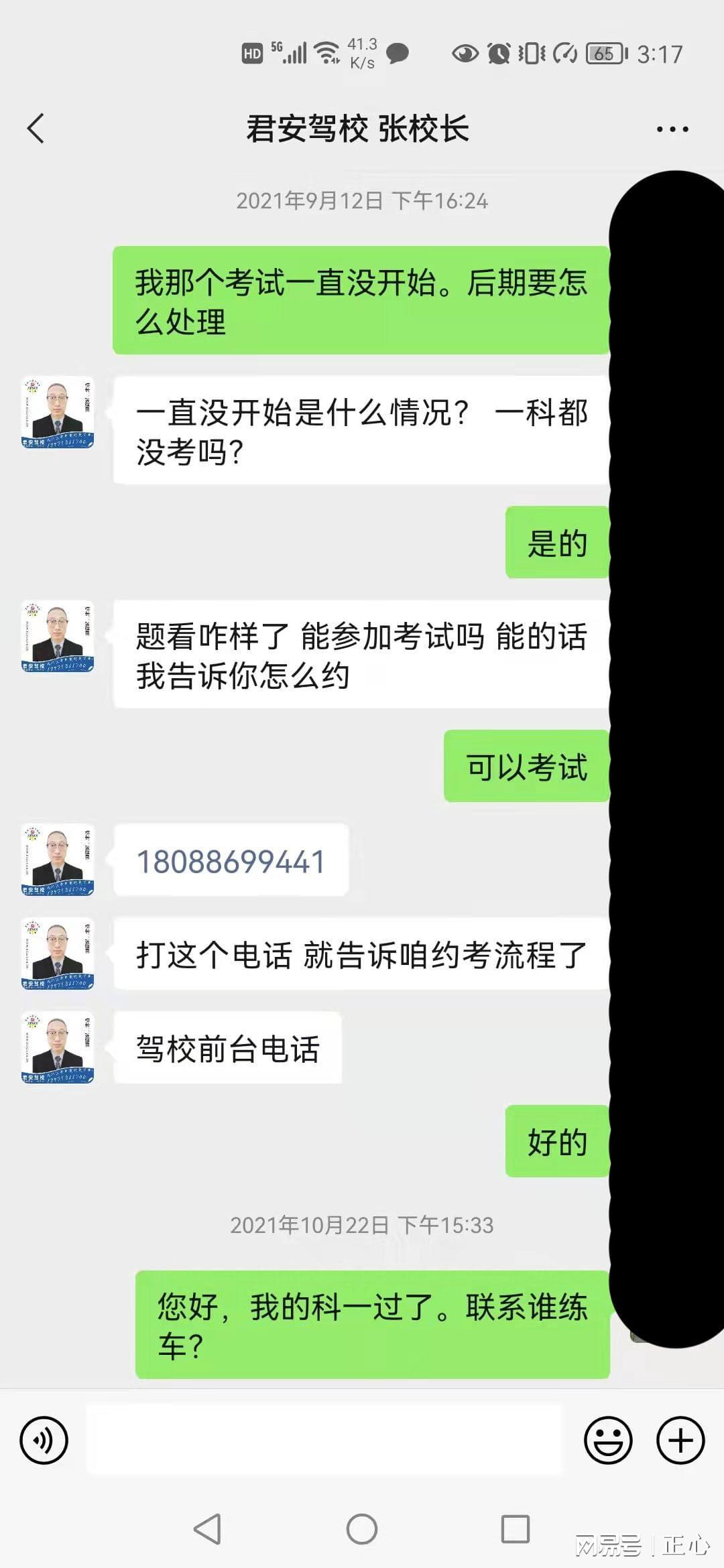 长春驾校与您分享注意事项,长春驾校乱收费有举报成功的吗