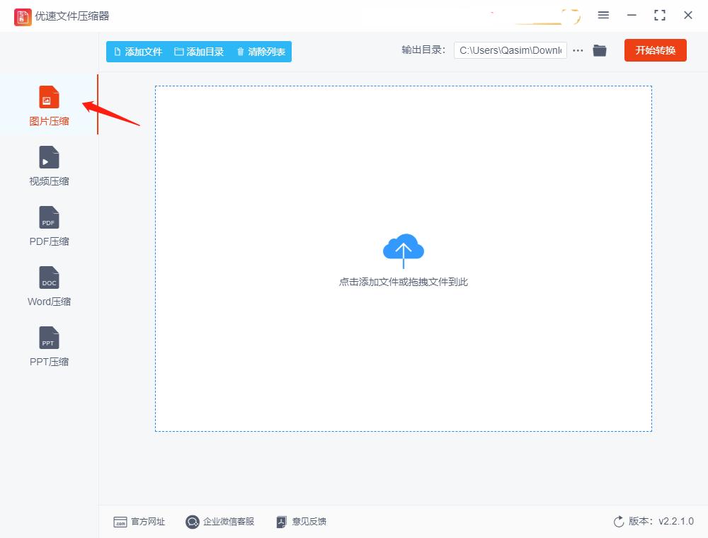 什么软件可以缩小照片尺寸,照片缩小到200k怎么做