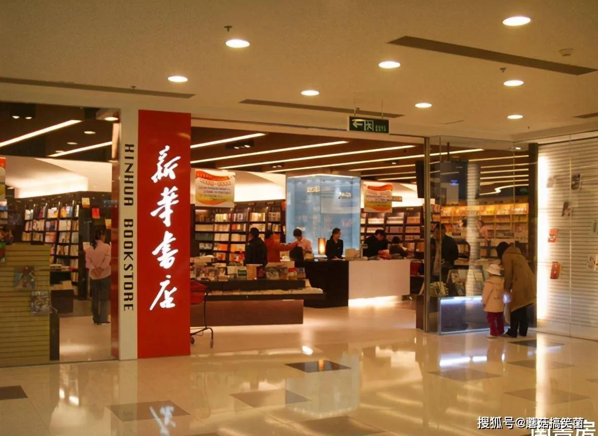 新华书店和图书馆怎么盈利,新华书店是以盈利为目的吗