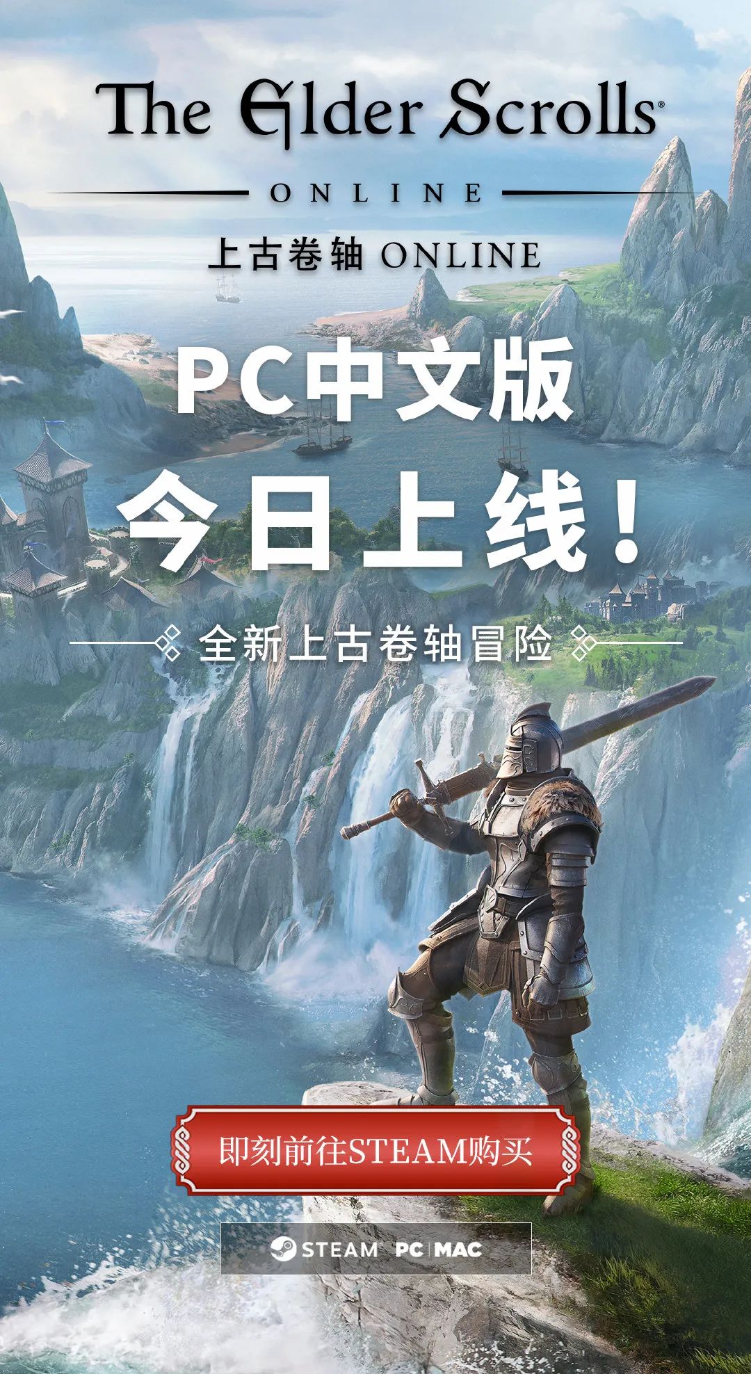 steam上古卷轴OL攻略,steam上古卷轴ol免费领取在哪领