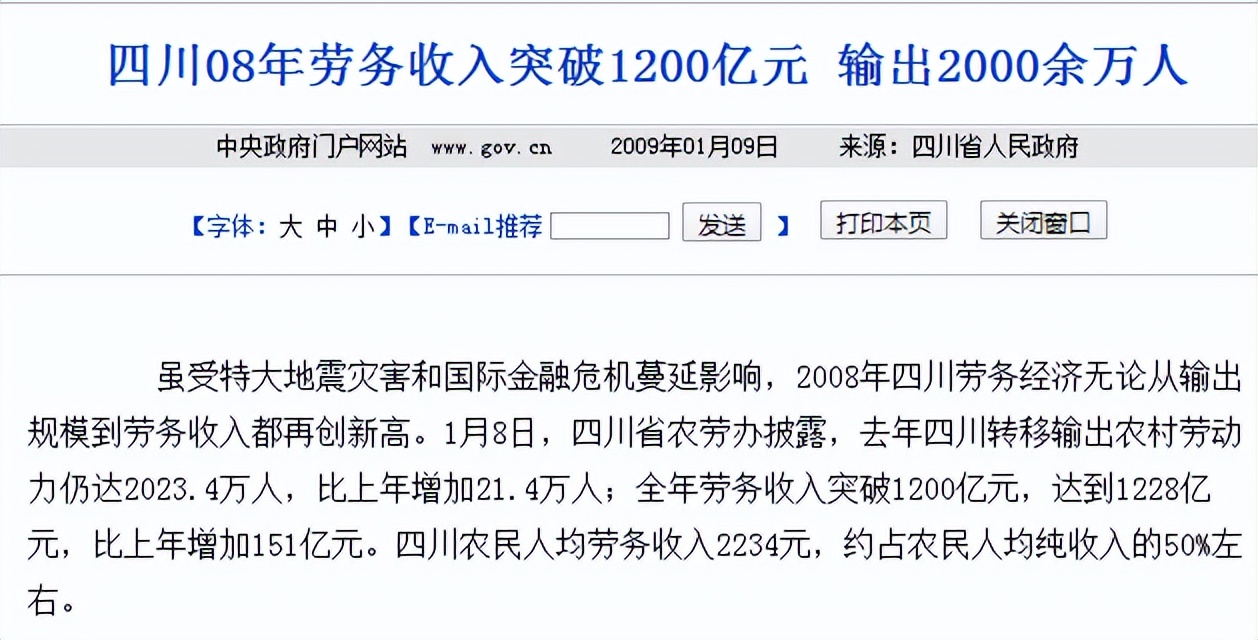 四川gdp增速为何如此之快,成都gdp占四川多少比例