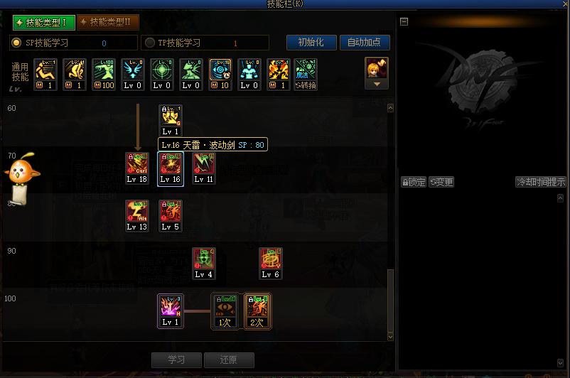 dnf阿修罗加点跟护石选择,阿修罗手游瞎子加点