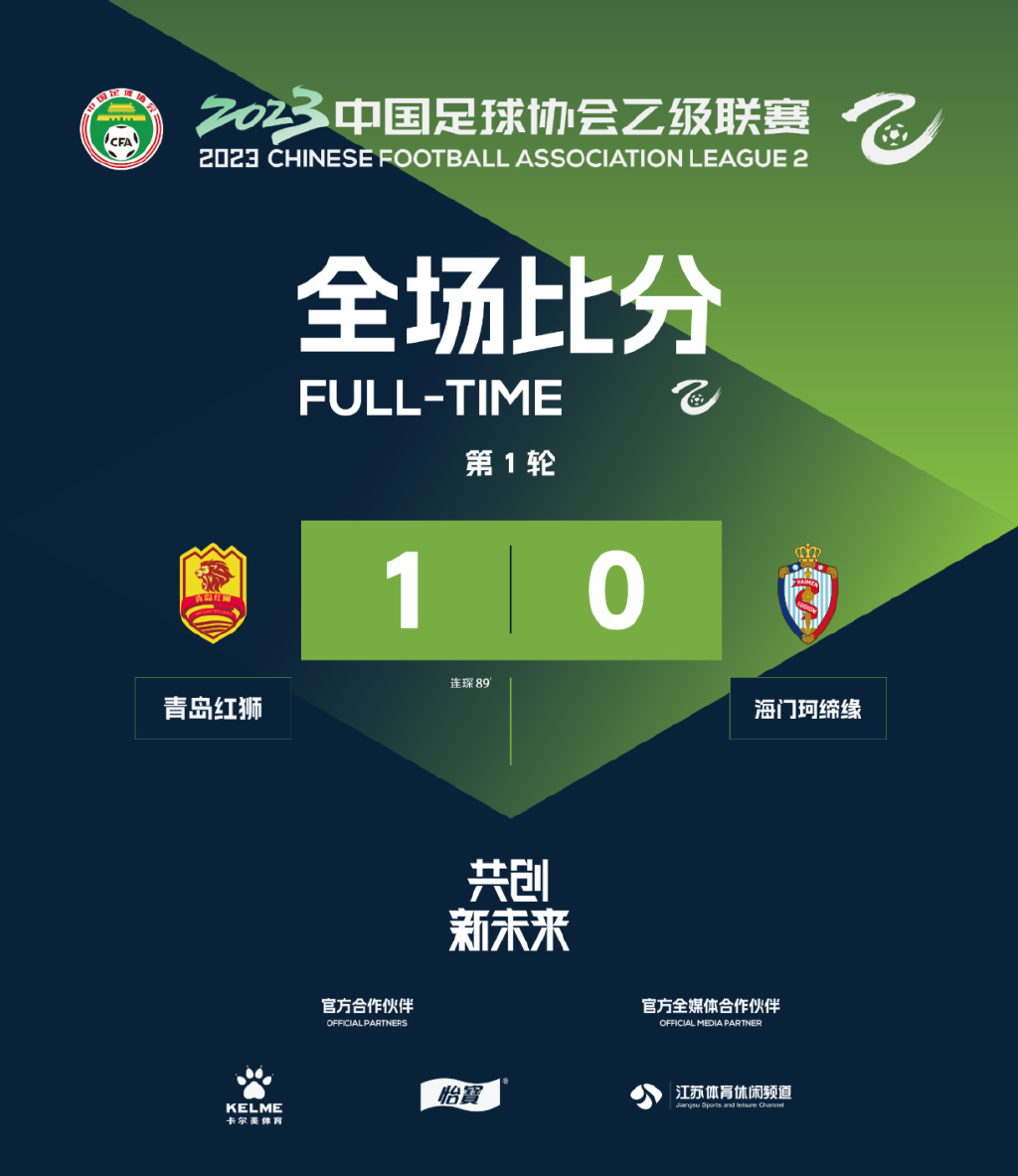 中乙重庆铜梁龙首发,中乙重庆铜梁龙和大连比赛结果