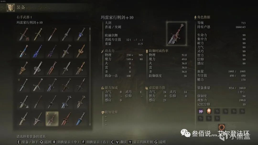 艾尔登法环第二把碎星大剑怎么得,艾尔登法环律法黄金大剑如何获得