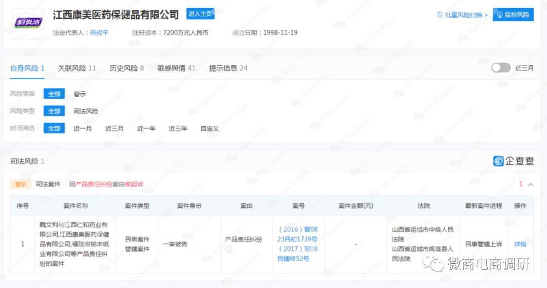 妇炎洁下架广告,消字号的妇科产品能用吗