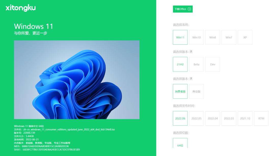 电脑office免费下载及安装教程,windows7怎么下载office免费版