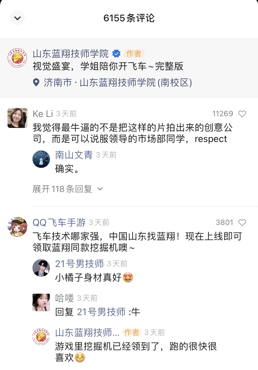 蓝翔学姐直播名场面,蓝翔学姐直播开挖掘机