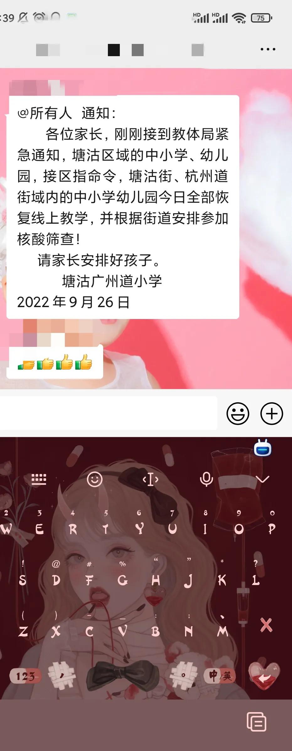 滨海新区疫情学校停课通知,最新消息滨海疫情还停课吗