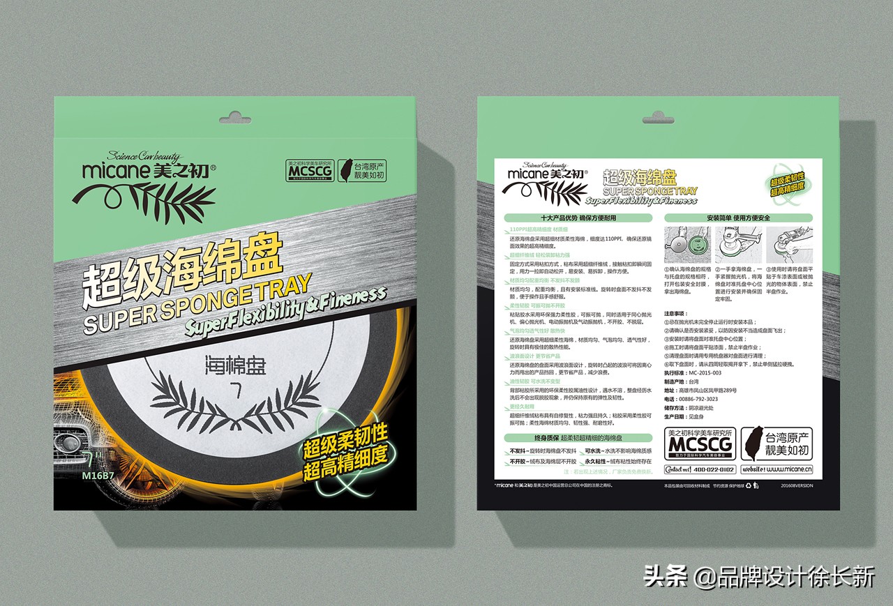 汽车美容产品形象图片,汽车美容产品包装设计