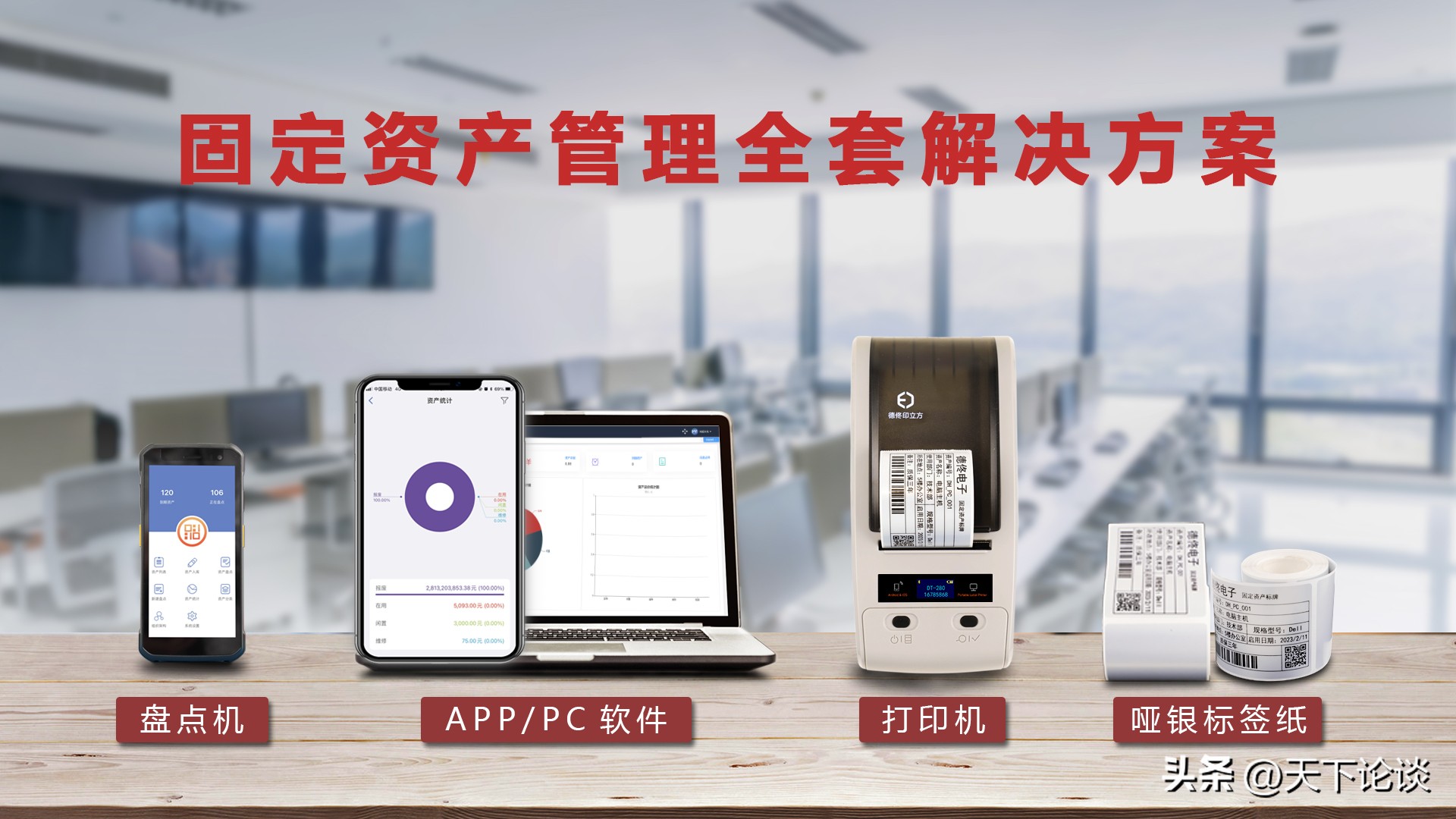 一名固定资产管理员的进阶之路