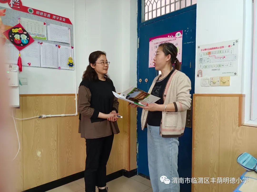 渭南市临渭区丰荫明德小学,丰荫明德小学研学旅行