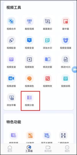 视频怎么分割成多个片段？教你使用两个妙招