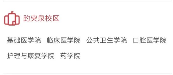 考研山东省学校推荐,考研择校山东大学