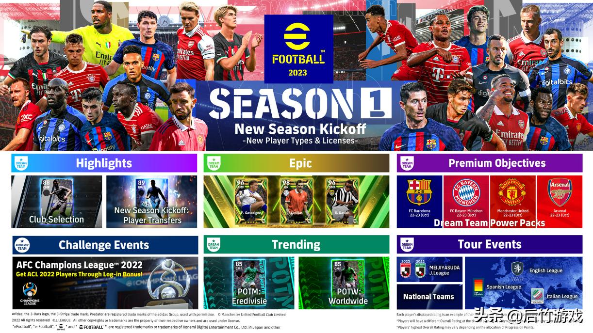 实况近期小更都更新了什么,实况最新活动送精选