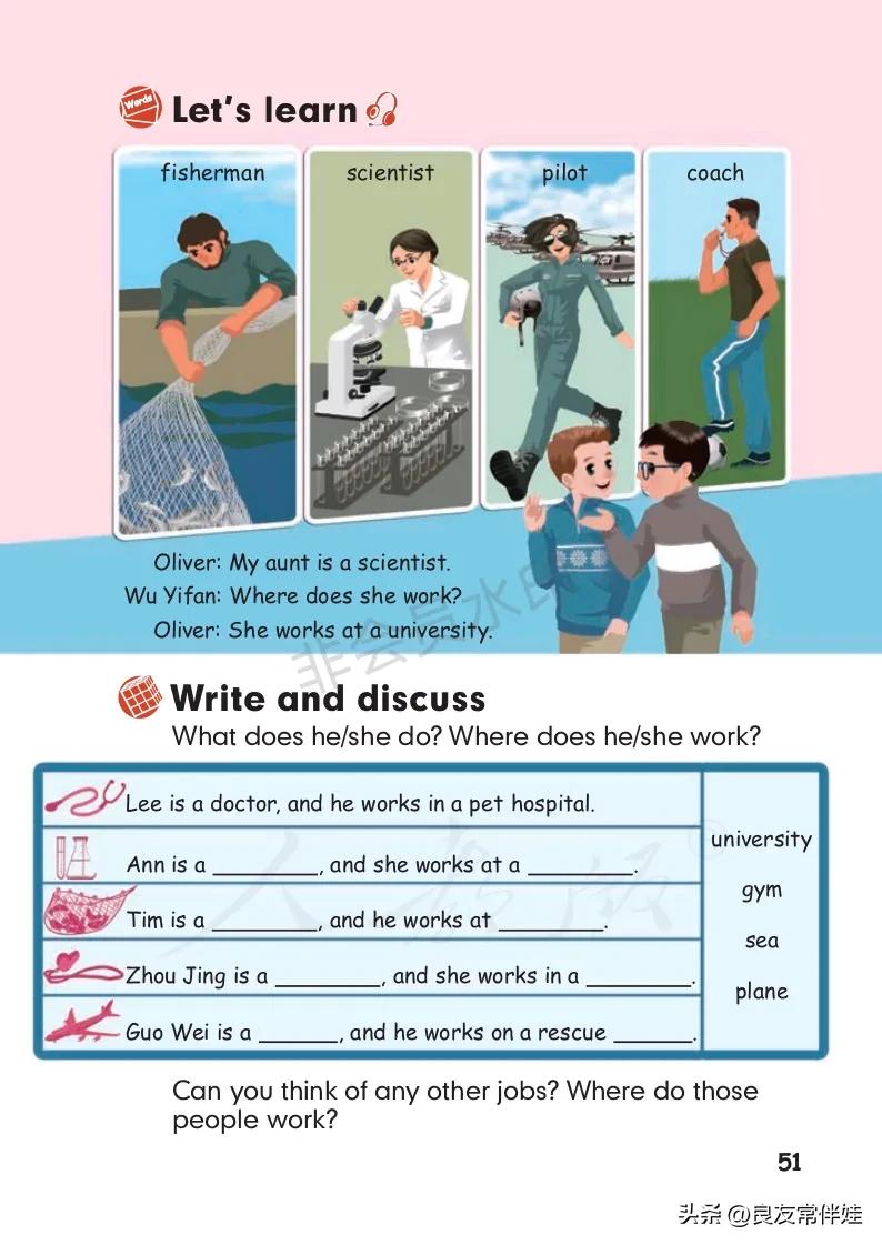 六年级上册英语电子课本冀教版,六年级上册英语教材资料