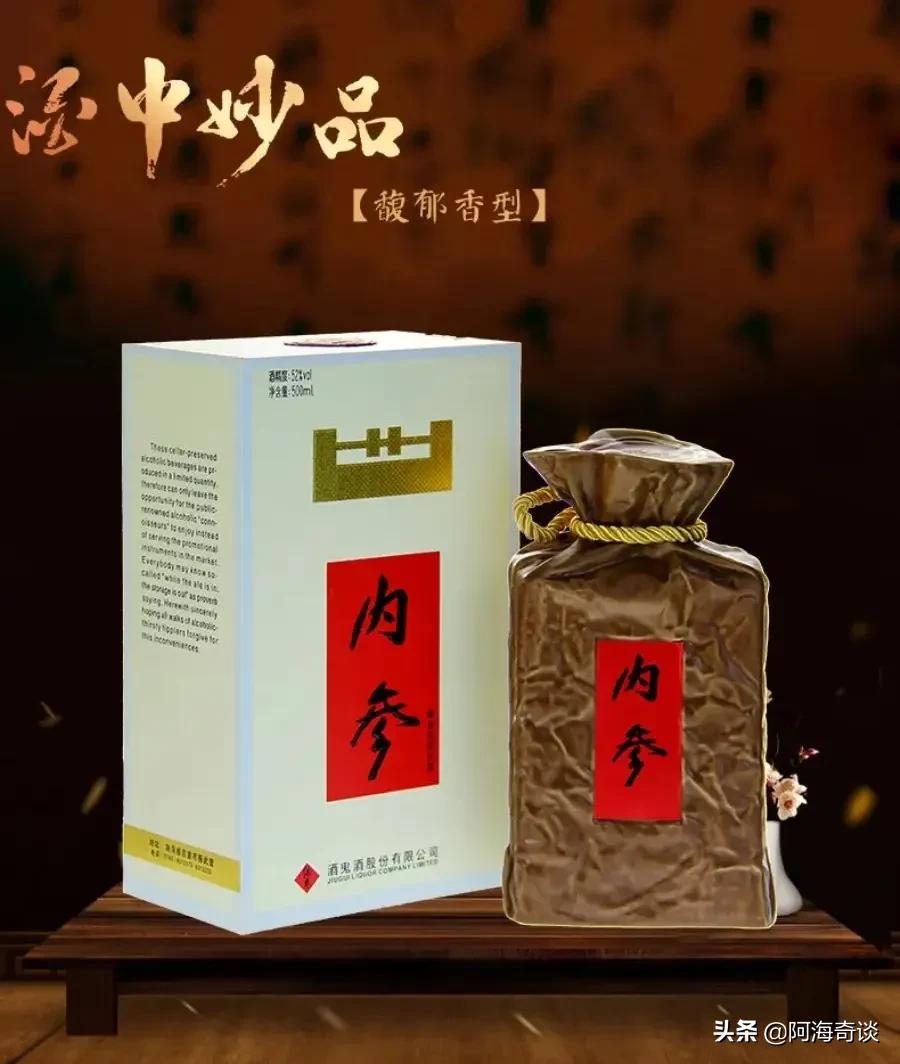 曾一度比肩“茅五”,后被中粮集团收归旗下,酒鬼酒到底怎么样?