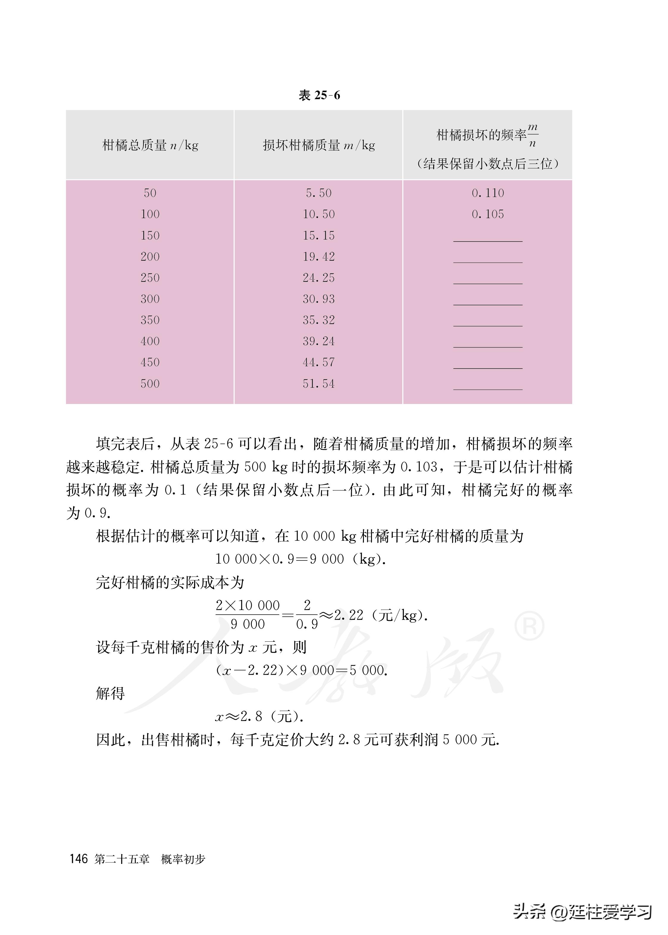 数学九年级上册电子版,数学九年级上册电子版北师大版